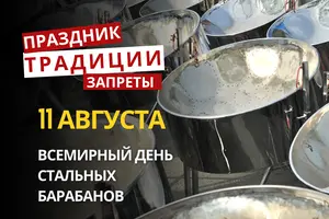 11 августа: какой сегодня праздник, приметы и запреты