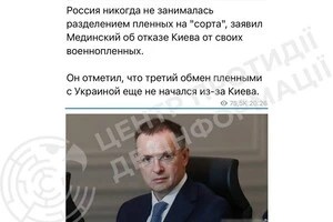 Росія готує нову порцію вкидів про обмін полоненими