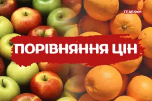 Яблука чи апельсини? Що вигідніше купувати в столичних супермаркетах
