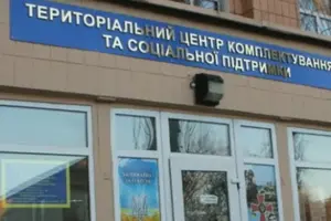 Втратив рівновагу і впав: Рівненський районний ТЦК пояснив, чому травмувався військовозобов’язаний