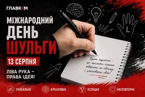 Одним з найвідоміших ліворуких українців є Степан Бандера