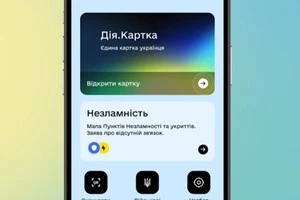 «Дія.Картка» доступна для українців. Що це таке і які має переваги