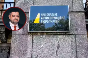 НАБУ надало екснардепу Грановському статус потерпілого у провадженні щодо підробки електронних доказів