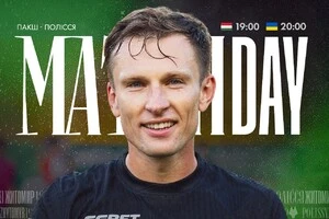 «Пакш» – «Полісся»: де дивитися гру-відповідь кваліфікації Ліги конференцій