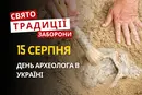 15 серпня: яке сьогодні свято, традиції та заборони