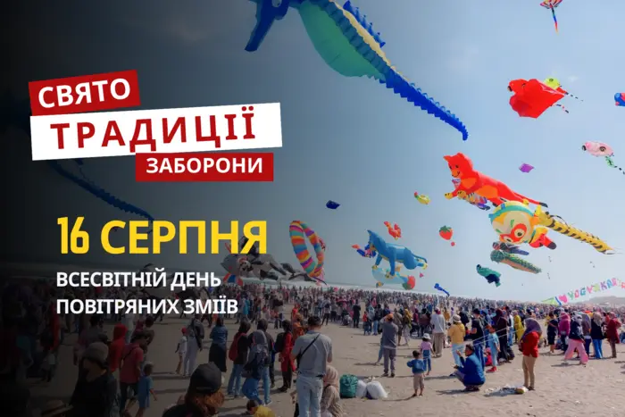 16 серпня: яке сьогодні свято, традиції та заборони