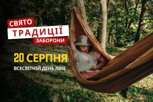 20 серпня: яке сьогодні свято, традиції та заборони