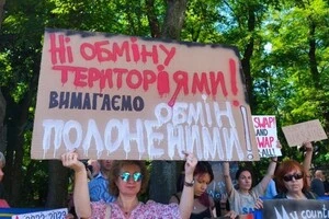 Учасники акції вимагають змінити риторику зустрічі президентів США та Росії