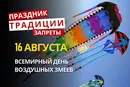 16 августа: какой сегодня праздник, приметы и запреты