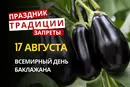 17 августа: какой сегодня праздник, приметы и запреты