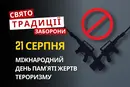 21 серпня: яке сьогодні свято, традиції та заборони