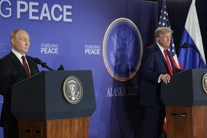 Аляска: что получили Трамп и Путин