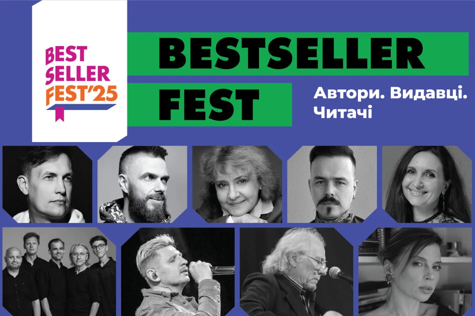 Кого читають українці? Післямова до фестивалю бестселерів у Львові