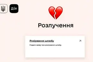 В Україні бум розлучень? Міністр юстиції анонсував нові послуги для громадян