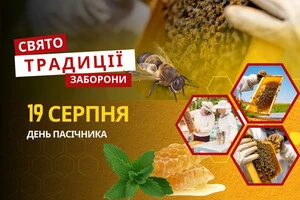19 августа: какой сегодня праздник, приметы и запреты