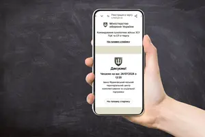 Уряд планує запустити сервіс «е-ТЦК»