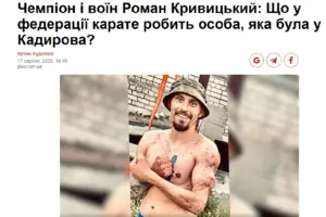 Президія Національної федерації кіокушинкай карате України прокоментувала інтерв'ю Романа Кривицького