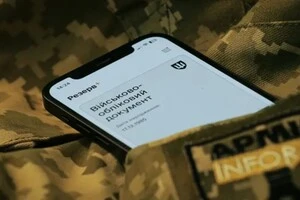У «Резерв+» можна оплатити ще один вид штрафу: подробиці від Міноборони