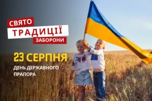 23 серпня: яке сьогодні свято, традиції та заборони
