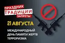 21 августа: какой сегодня праздник, приметы и запреты