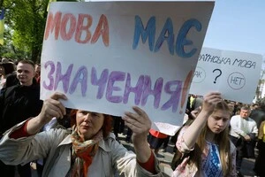 В Україні єдина державна мова – українська