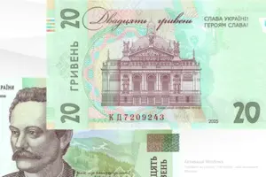 НБУ вводить в обіг нову купюру номіналом 20 грн