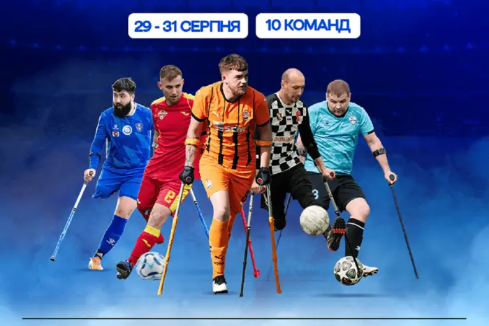 Уперше в історії. В Україні стартує чемпіонат з ампфутболу