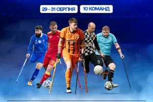 Чемпіонат триватиме із серпня до грудня та проходитиме в Києві, Київській області, Львові, Черкасах та Івано-Франківську