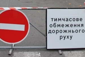 Центр Києва буде перекрито