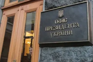 Єрмак анонсував реформування Офісу президента