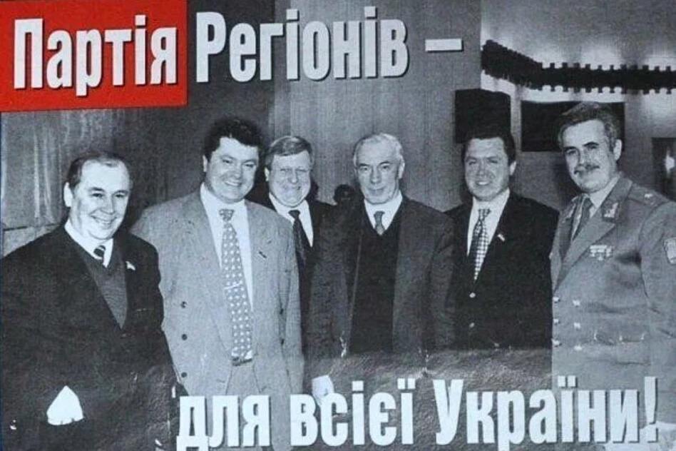 Крах «русского міра»: історія занепаду проросійських партій в Україні
