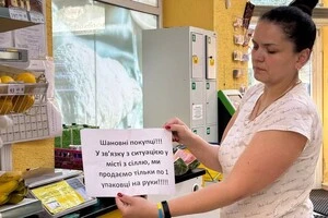 У Дрогобичі, де виготовляють сіль, вона стала дефіцитом