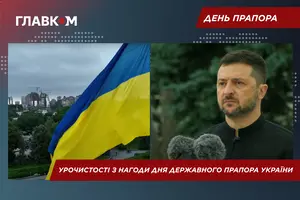 Президент України Володимир Зеленський привітав українців з Днем Державного Прапора