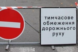 Центр Києва буде перекрито