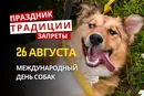 26 августа: какой сегодня праздник, традиции и запреты