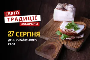 27 серпня: яке сьогодні свято, традиції та заборони