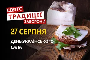 27 серпня: яке сьогодні свято, традиції та заборони