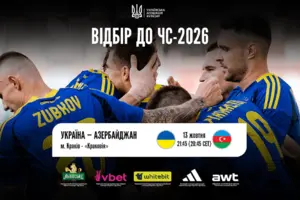 Гра Україна – Азербайджан відбудеться у Кракові