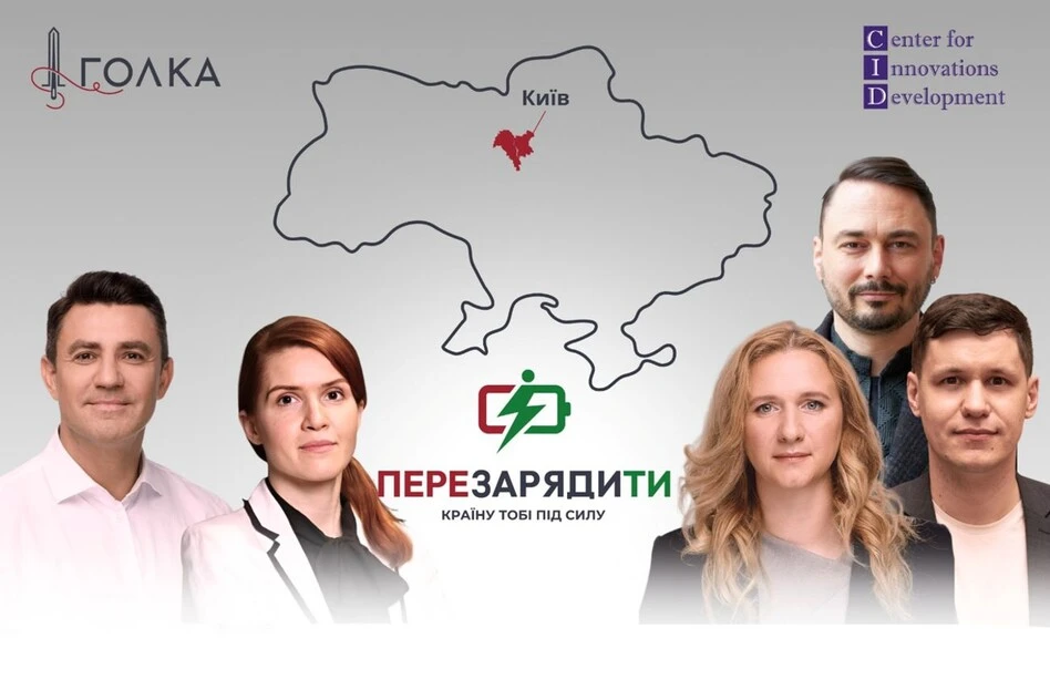 Мажоритарники Києва у Верховній Раді. Хто заряджає, а хто розряджає державу? 