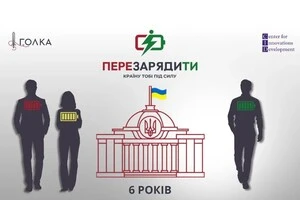 Шоста річниця роботи парламенту. З’явився інструмент, який показує, хто з нардепів і як голосував за знакові закони