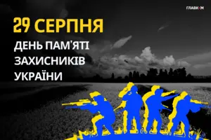 29 серпня: який сьогодні день, традиції та заборони