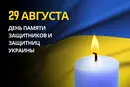 29 августа: какой сегодня день, традиции и запреты