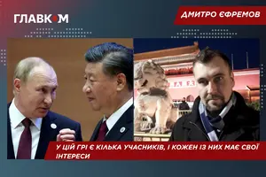 Дмитро Єфремов: США не зацікавлені в участі Пекіна через тривалу стратегічну конкуренцію