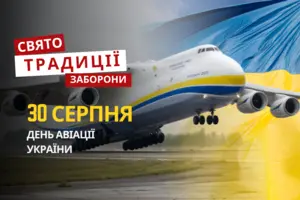 30 серпня: яке сьогодні свято, традиції та заборони