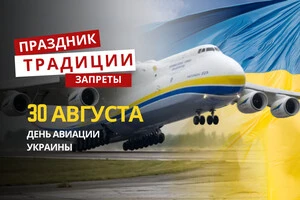 30 августа: какой сегодня праздник, приметы и запреты