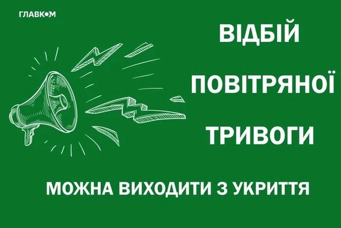 В Україні повітряна тривога тривала понад годину