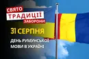 31 серпня: яке сьогодні свято, традиції та заборони