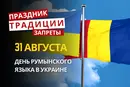 31 августа: какой сегодня праздник, традиции и запреты