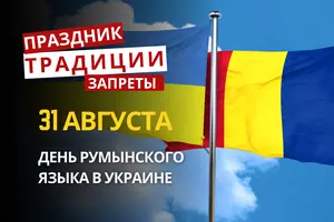 31 августа: какой сегодня праздник, традиции и запреты