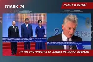 Російський диктатор зустрівся з головою КНР